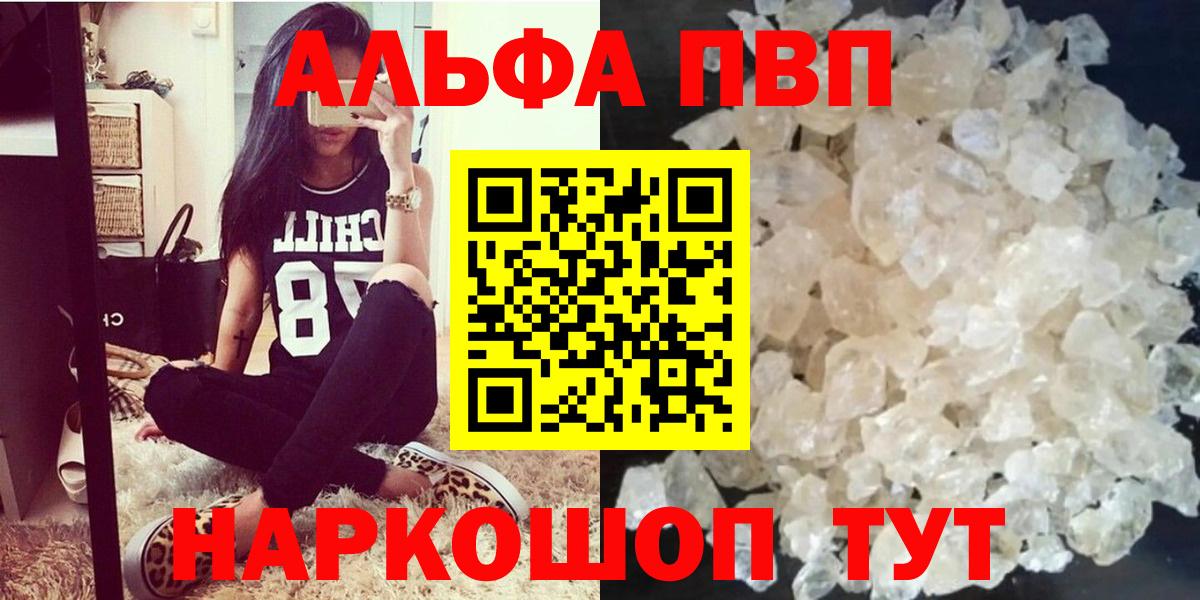 APVP Crystall Изобильный