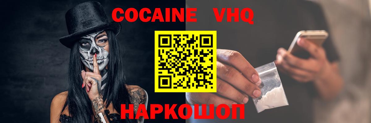 Кокаин 98% Изобильный