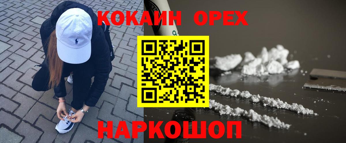 Cocaine Fish Scale  Cocaine Колумбийский  Вход с VPN  Изобильный 