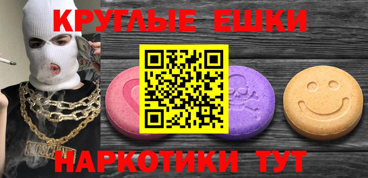 Экстази  ЭКСТАЗИ таблы  Экстази XTC  Вход с VPN  Изобильный 