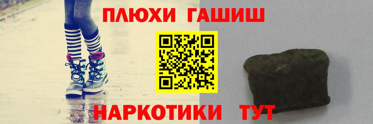 ГАШ VHQ  цена   ГАШИШ индика сатива  Изобильный  Вход с VPN 