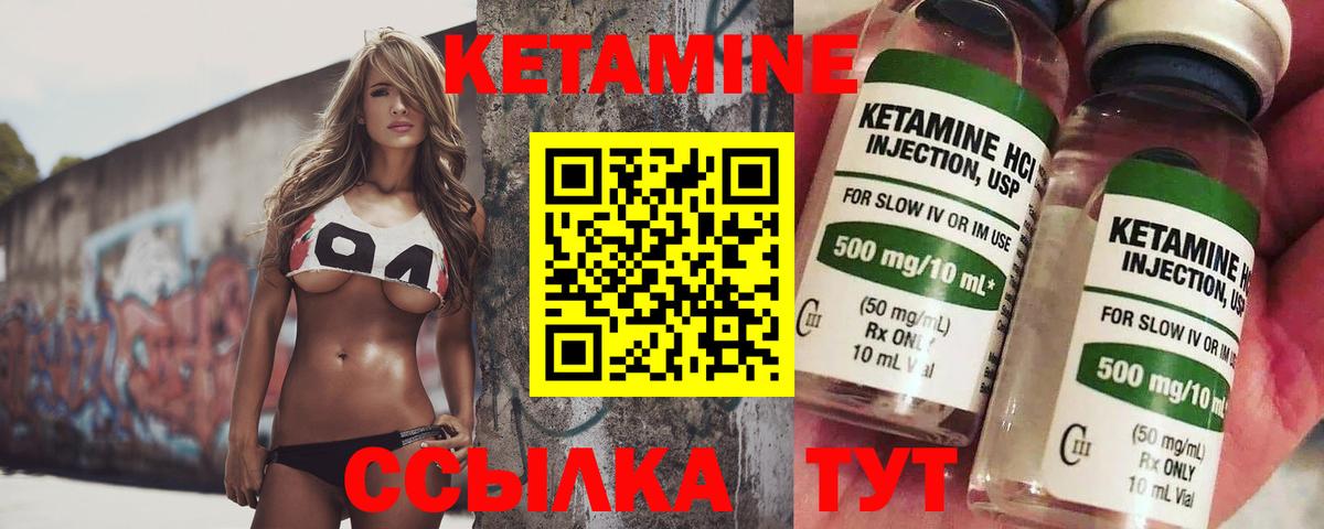 КЕТАМИН VHQ Изобильный