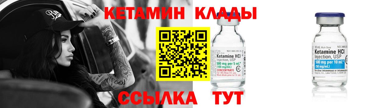 Кетамин ketamine  Вход с VPN  Изобильный 