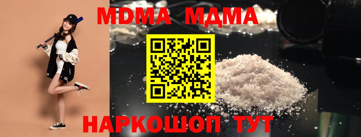 MDMA молли Изобильный