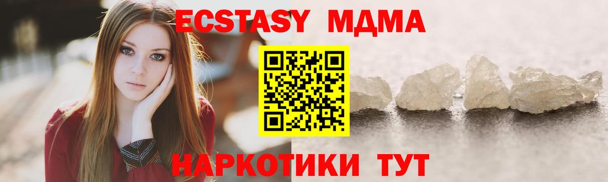 Изобильный  МДМА VHQ  MDMA  МДМА crystal  Вход с VPN 