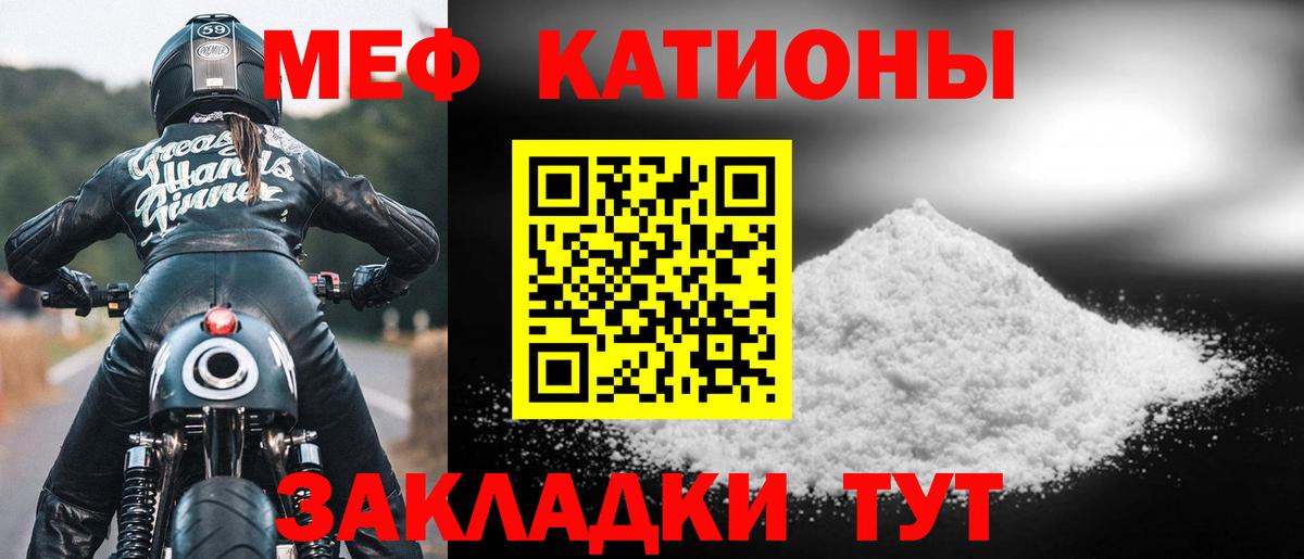 МЕФ  Вход с VPN  МЯУ-МЯУ  МЯУ-МЯУ mephedrone  Изобильный 