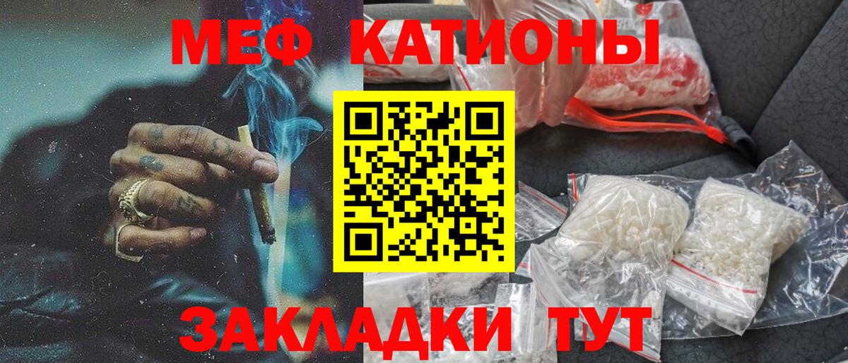 МЕФ кристаллы Изобильный