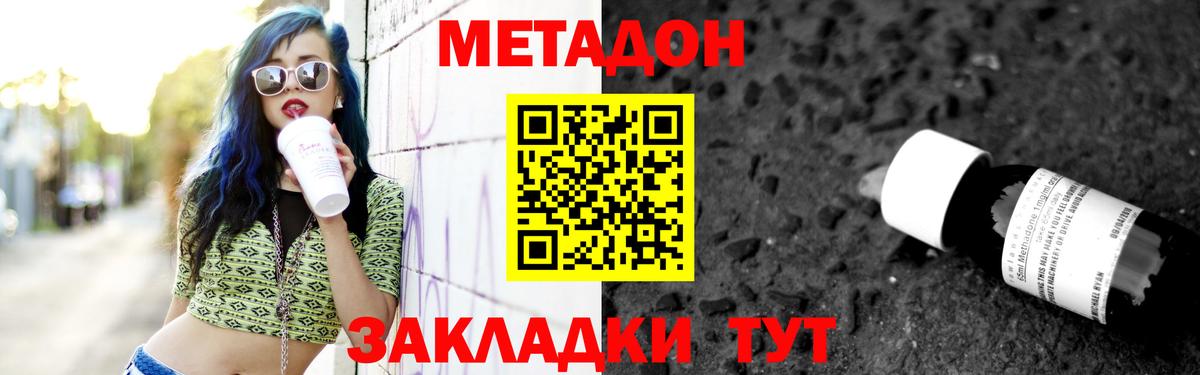 МЕТАДОН VHQ  kraken ТОР  Изобильный  Вход с VPN 