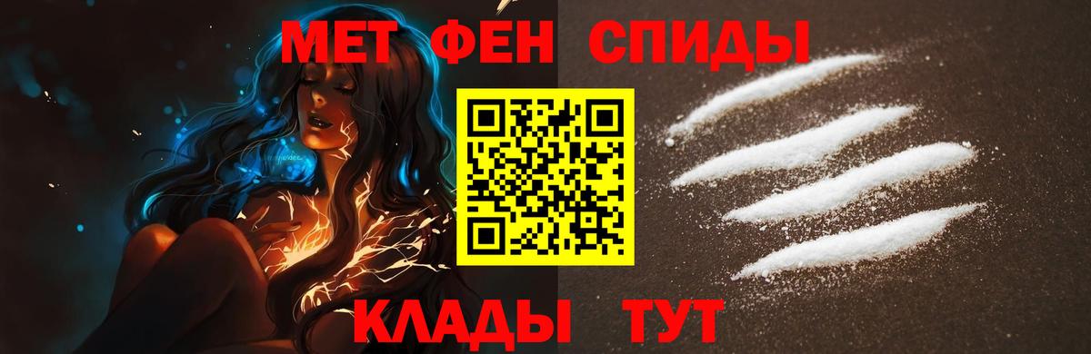 Метамфетамин Декстрометамфетамин 99.9%  Вход с VPN  Изобильный 
