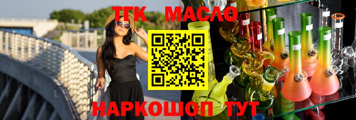 Дистиллят ТГК гашишное масло Изобильный